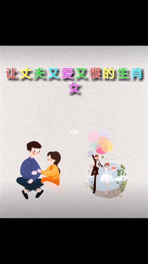 这三大生肖女让男人又爱又恨