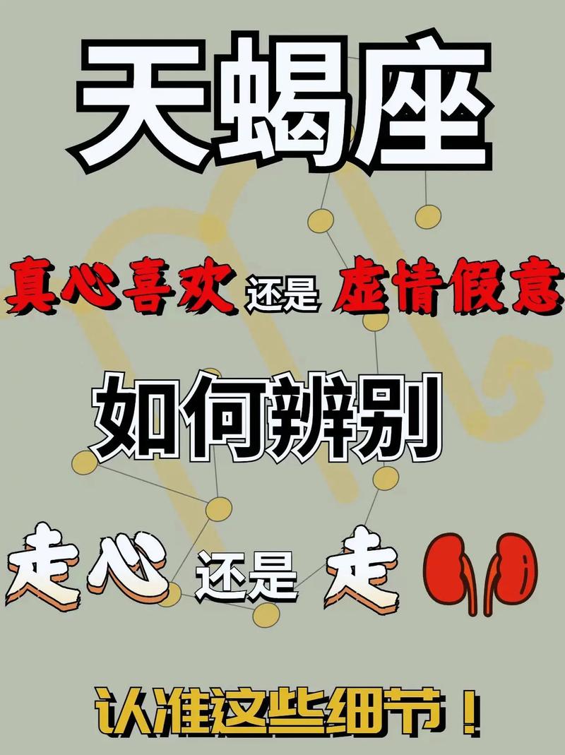 如何看出天蝎座喜欢你