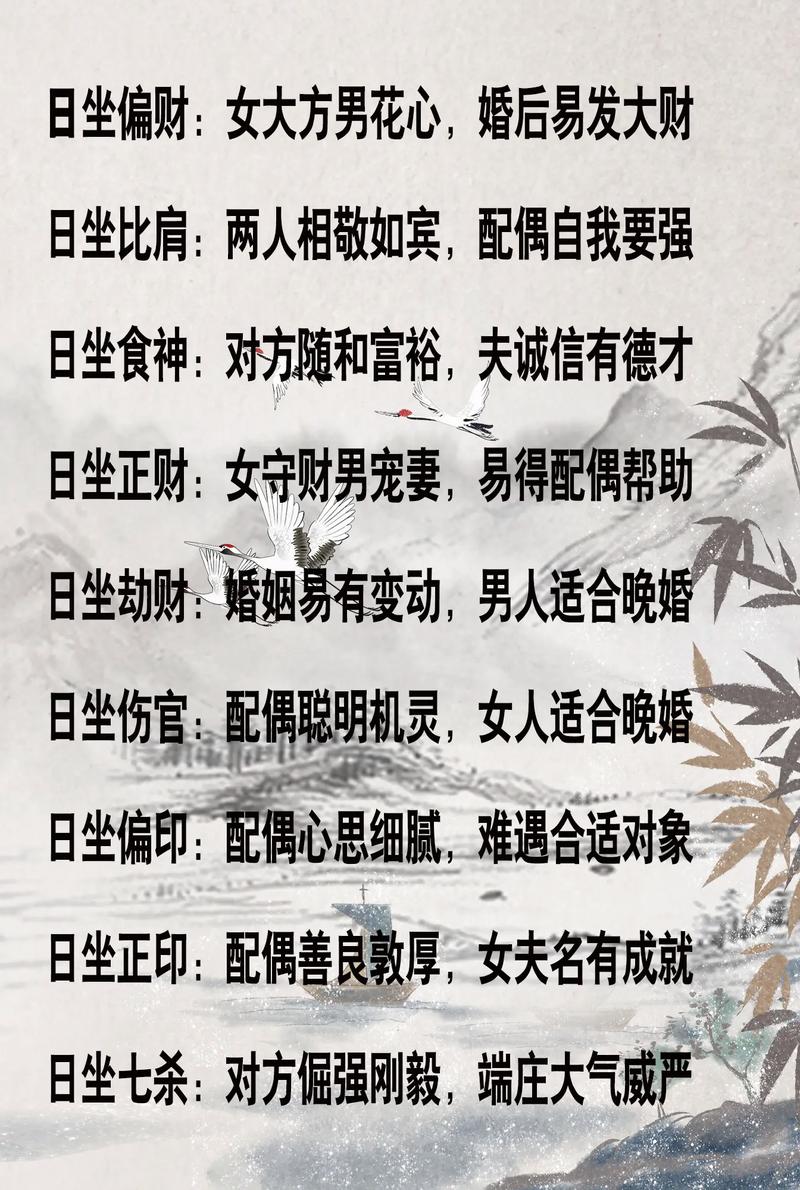 男人能娶富贵之妻的八字