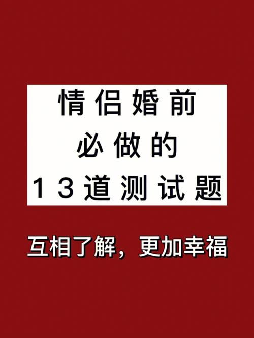 测两个人能不能结婚