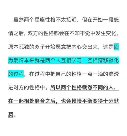 狮子座女生和双子座男生做夫妻好不好