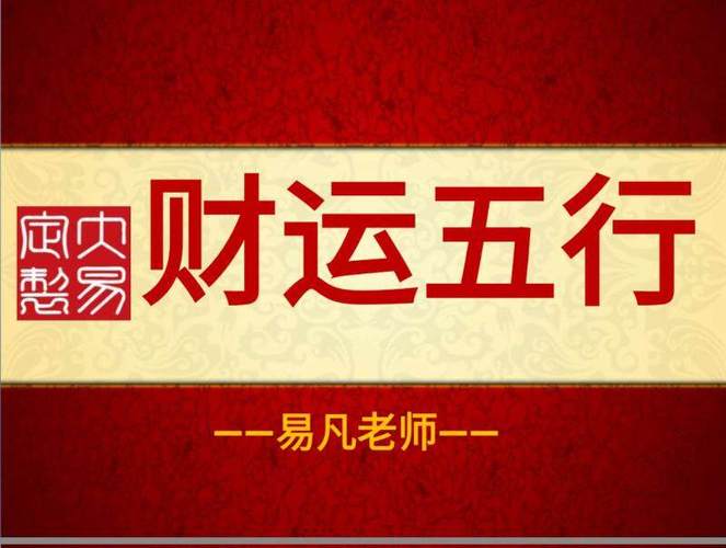 怎么改变财运 让财运旺起来