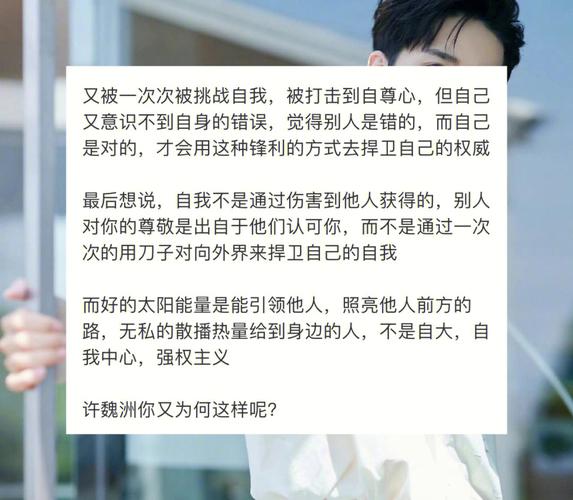 许魏洲是什么星座