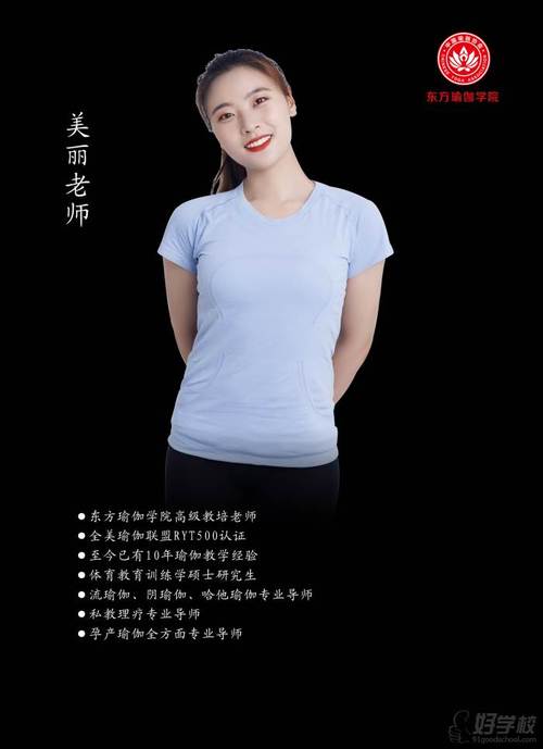 好听的瑜伽老师名字