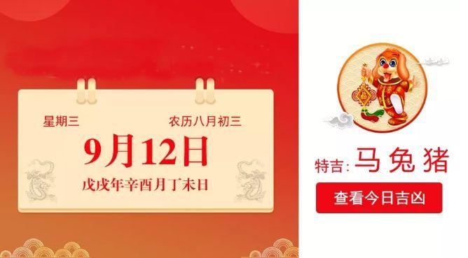 2012年9月第一周生肖运势