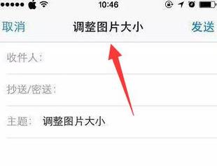 手机如何将照片改为指定像素