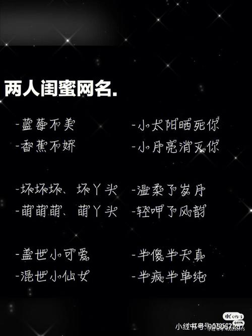 来不及,快上车。带你追赶闺蜜网名的脚步