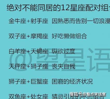 容易纵欲过度的星座排行