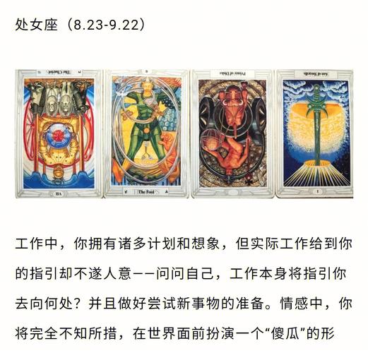 自己做十二星座占卜卡