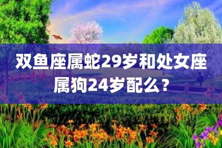 属蛇女生的性格特点解析