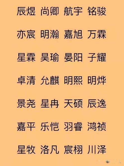 2021牛年韩姓男孩好听的名字