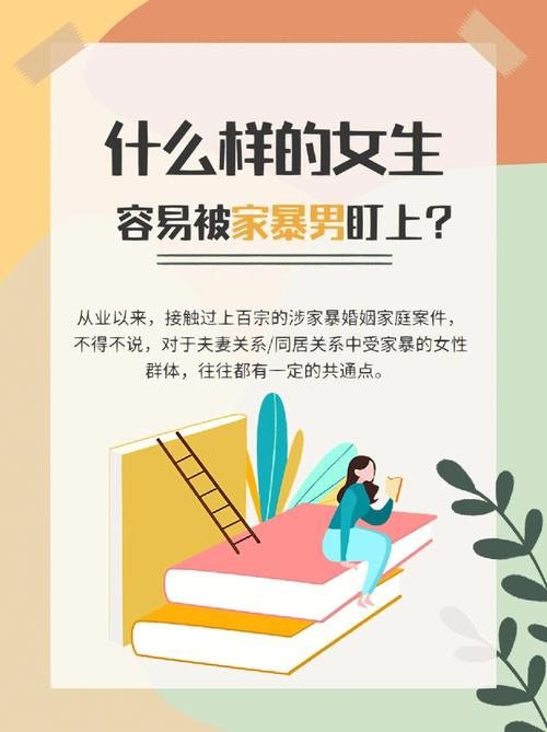 什么生肖容易家暴