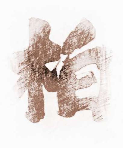 柏姓高端大气的单字名字