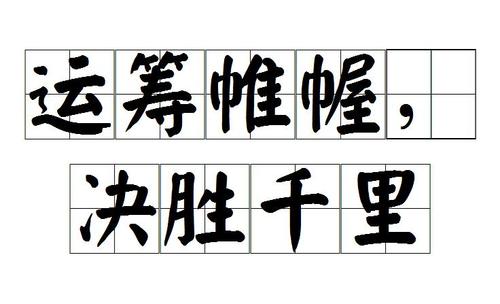 天机化权代表什么