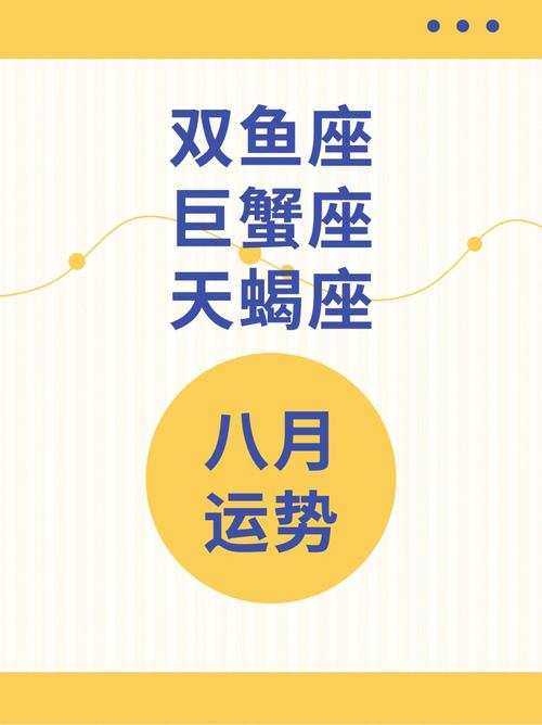 水象星座巨蟹天蝎和双鱼性格分析