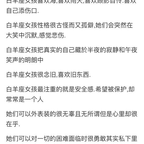 白羊座女生性格特点?这三个白羊女的性格分析
