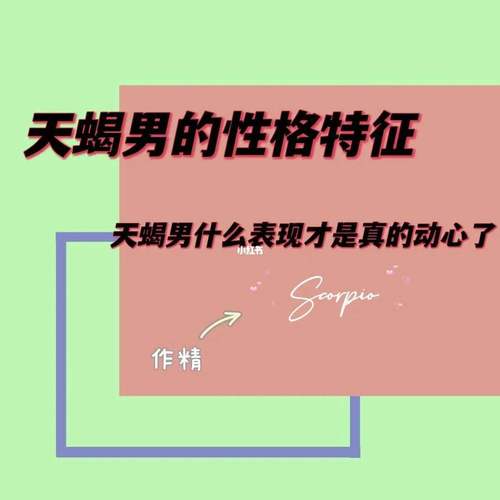属狗男人的性格