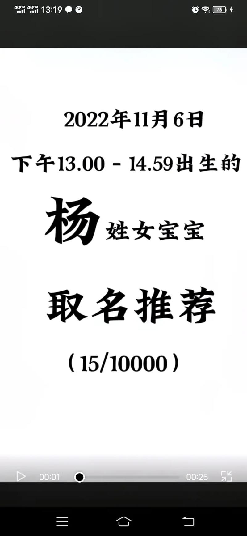 潮流姓杨女孩名字