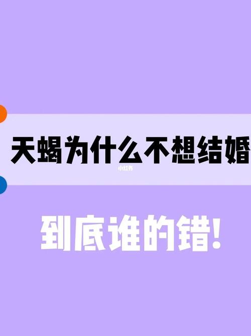 解析天蝎座什么时候结婚最好