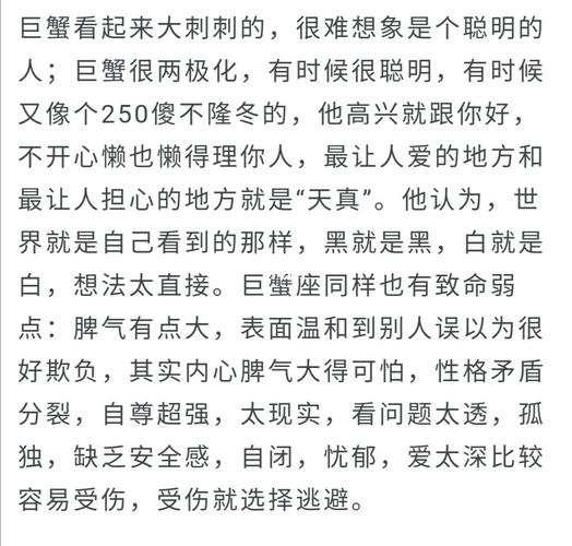 巨蟹座的致命速配
