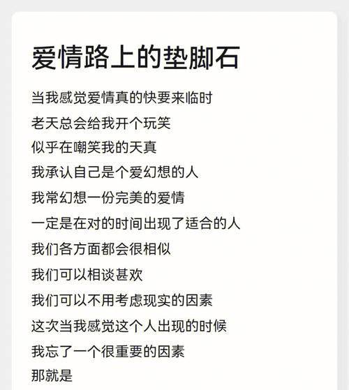 爱情路上你会做错什么