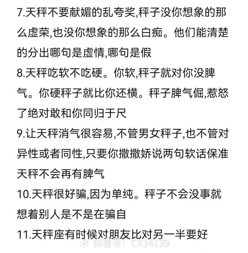 上升天秤的人性格像天秤座么