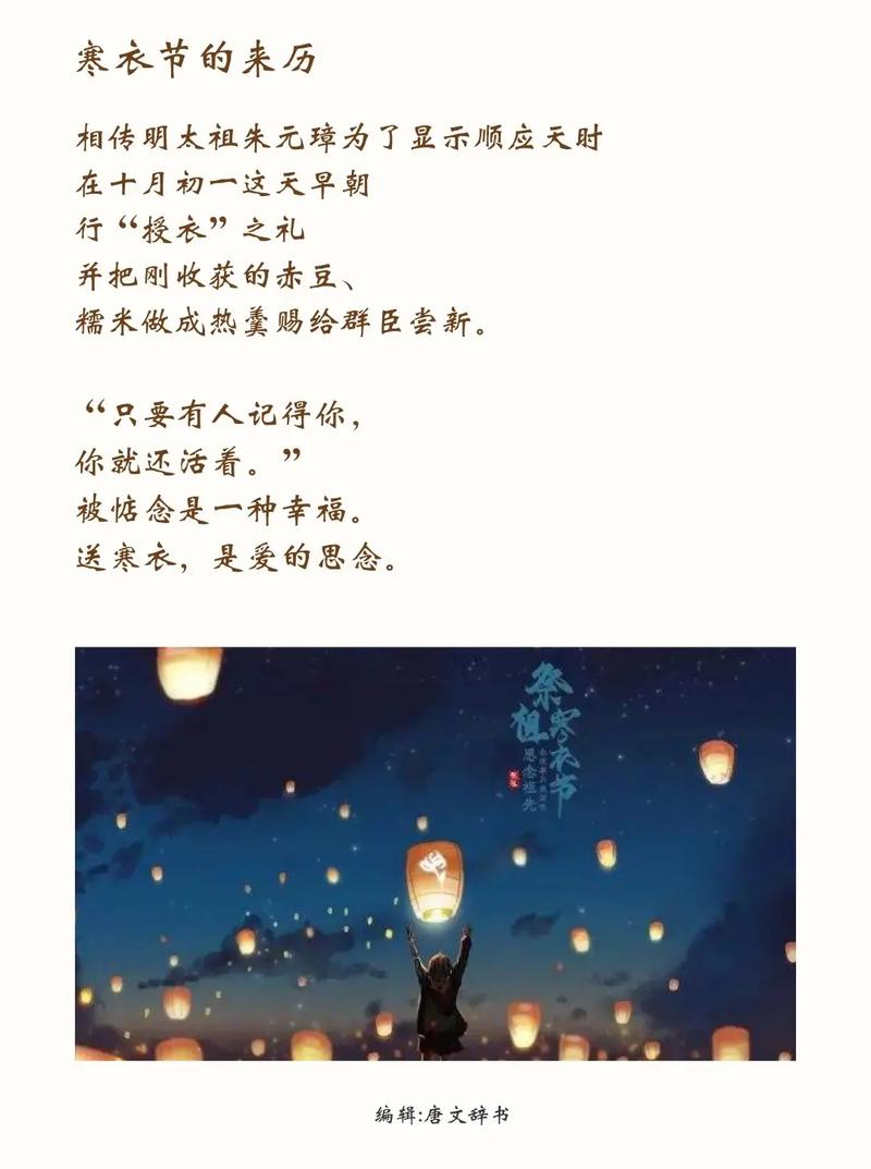 寒衣节十月初一适合破土吗