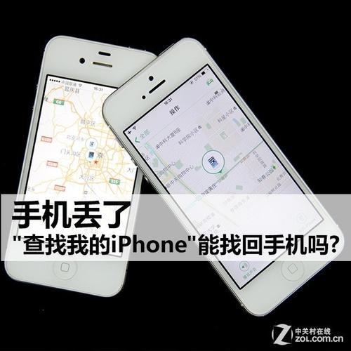 晚上梦见手机丢了又找回来了