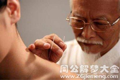 梦见被针扎