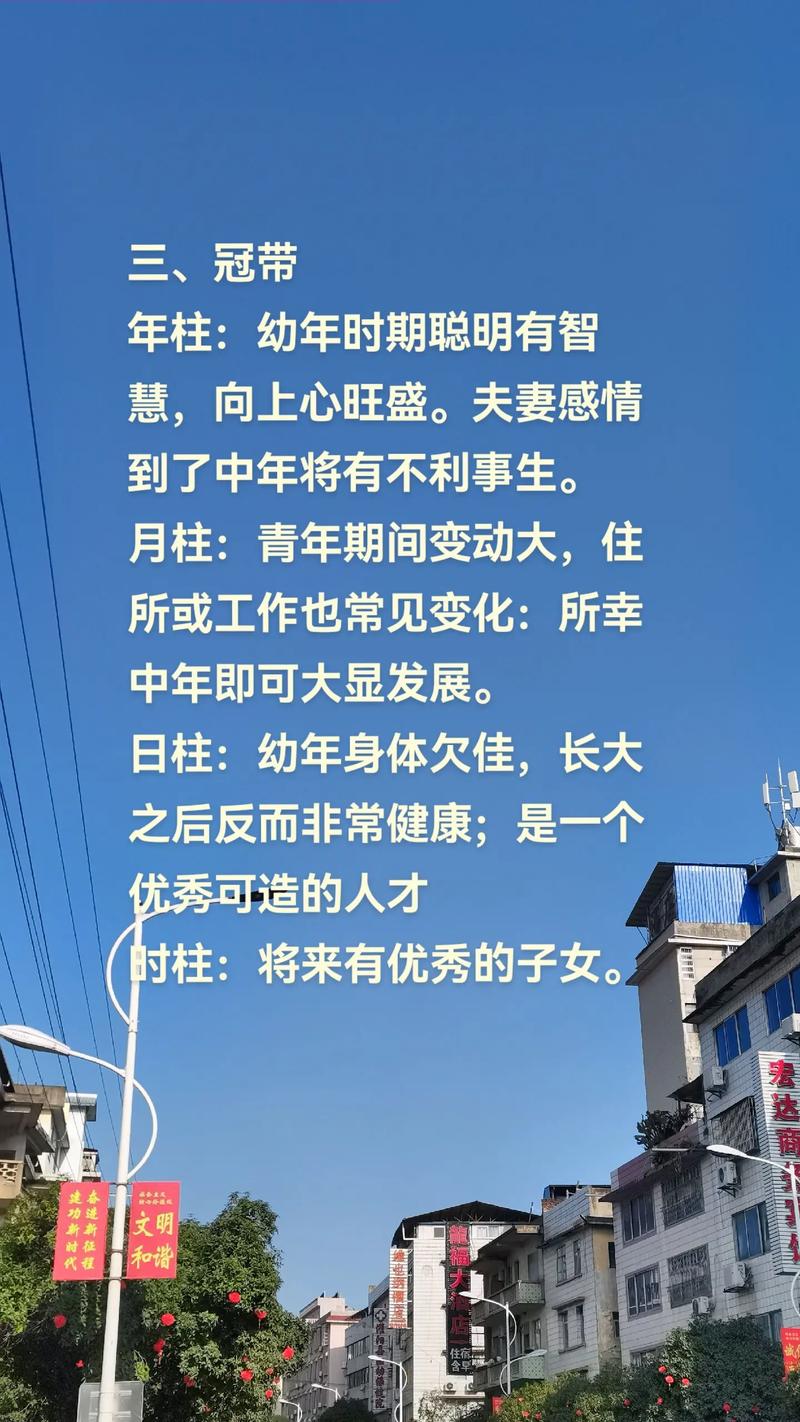 1960年的人生运程如何
