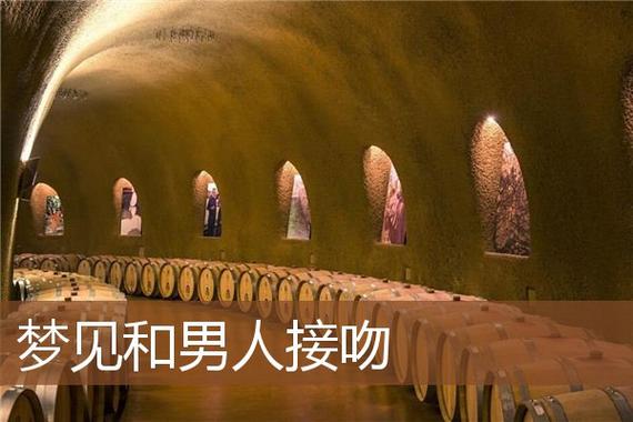 梦到和别的男人接吻是什么意思