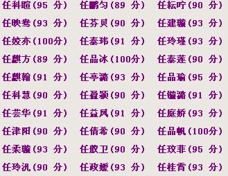 任姓女孩顺口的名字大全