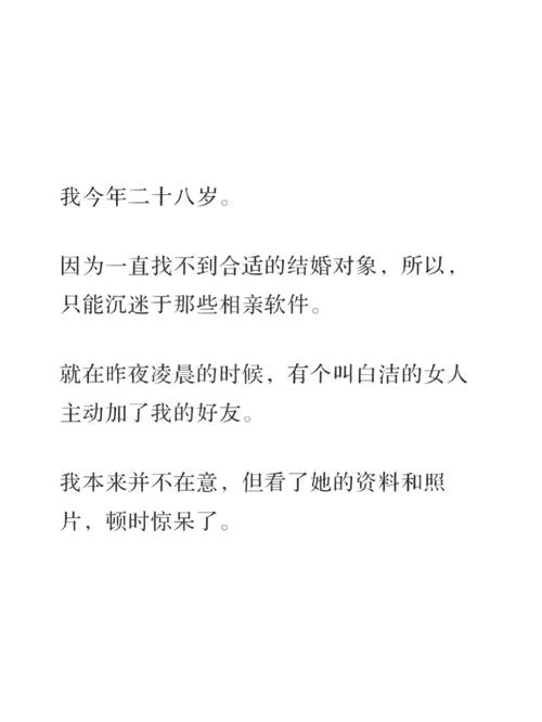 一个相亲一百多次的八字