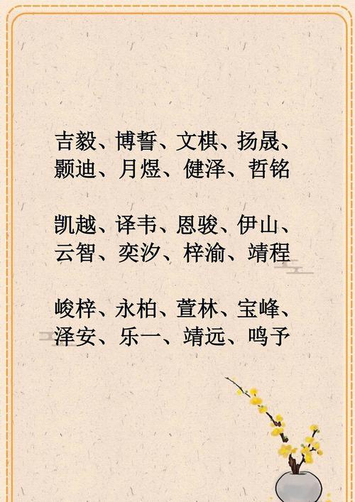 乔姓虎年男宝宝名字