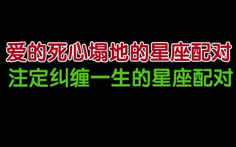 闹闹女巫 爱得死心塌地,赶也赶不走的星座