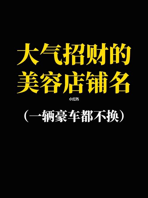 便利店铺名字 店铺取名想要招财原则有哪些