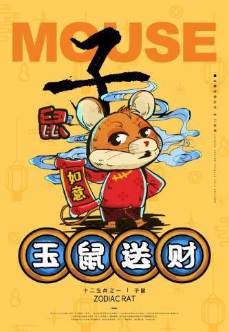 2022年春节财运特别旺盛的生肖