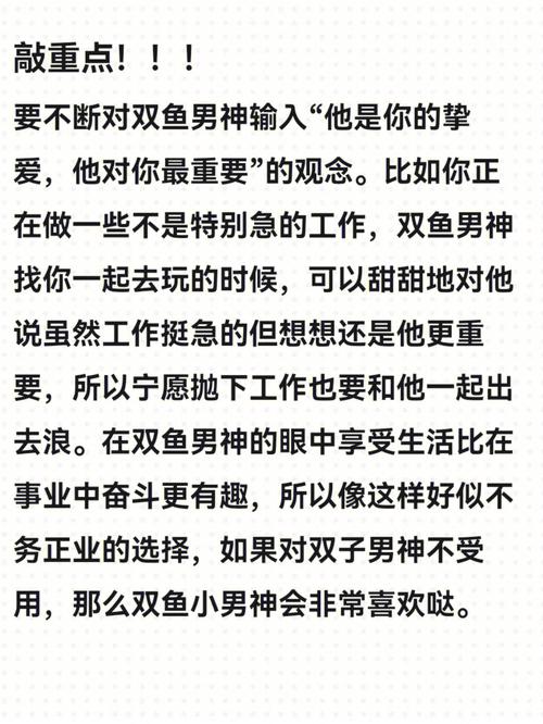 双鱼座喜欢什么样男神