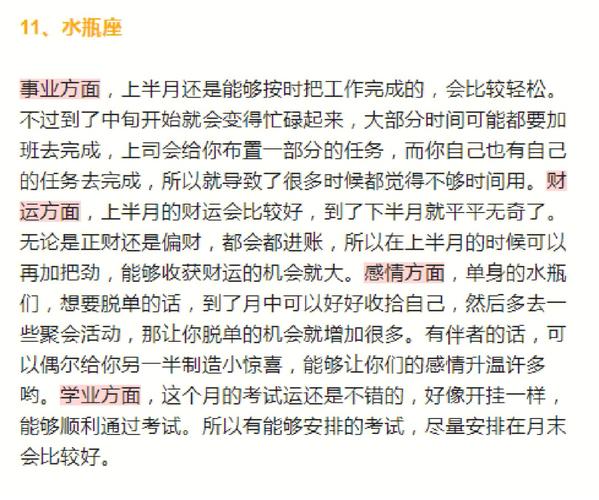 面对老板的临时加班要求，这些星座会说不