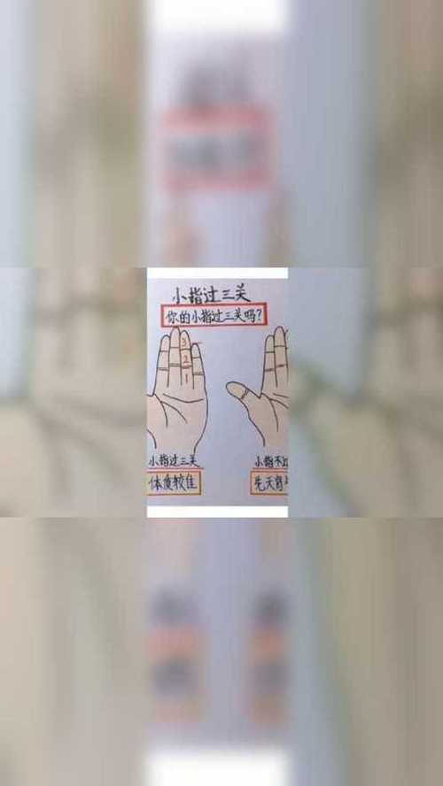 小拇指没过三关辟谣