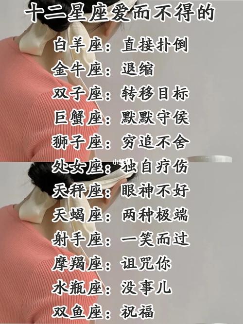 十二星座中哪些追求女生时最喜欢死缠烂的星座男