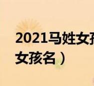 姓于的女孩名字大全