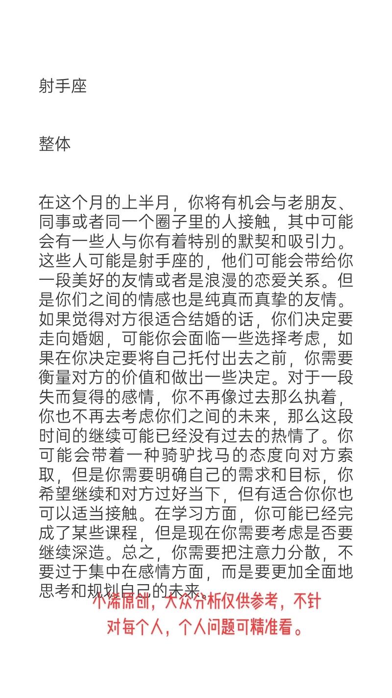 2020年摩羯座事业运势详解:事业有待提升!