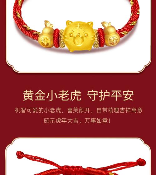 属虎的本命年可以戴金虎吗