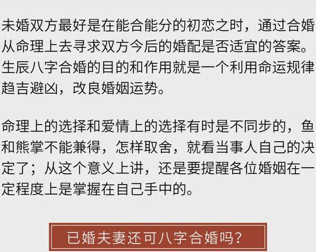 与八字不合的人能合作吗?