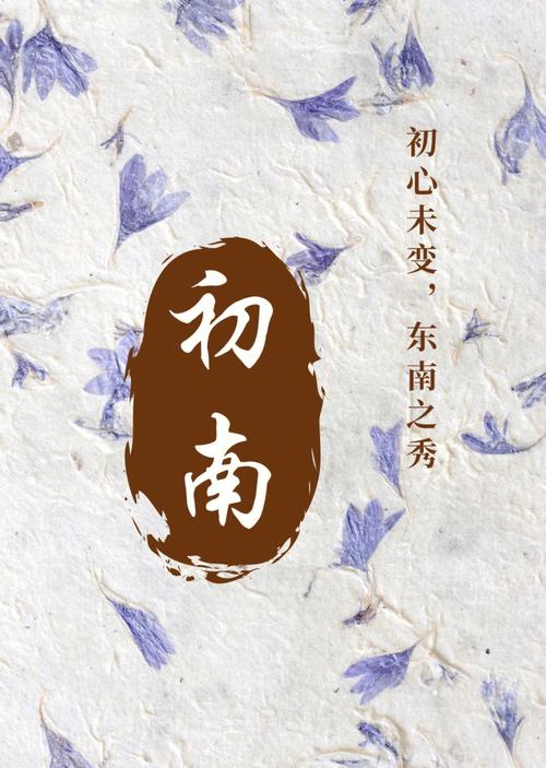 含有枝字的女孩名字