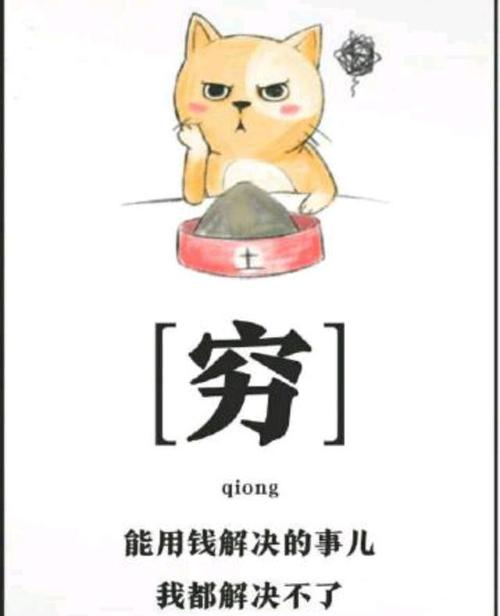 贫穷会逼你的心理生啥病