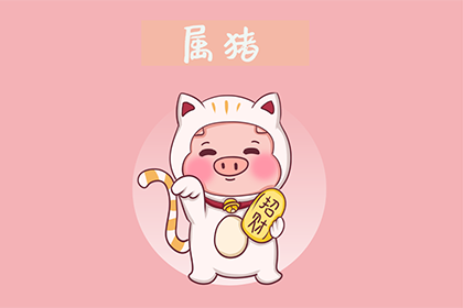 1971年属猪人的运程