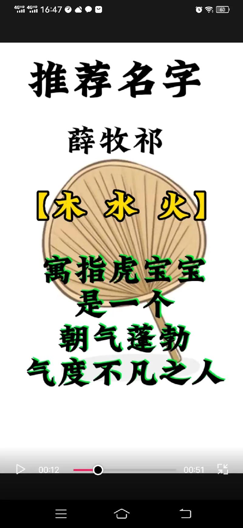 3月出生薛姓男宝宝名字