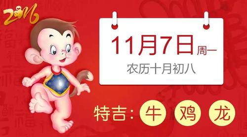 泓翔2016年11月生肖事业运势